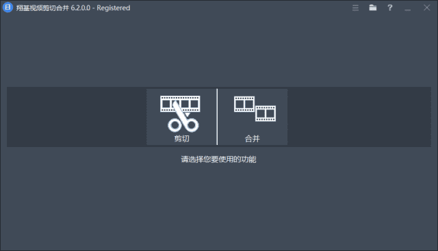 Fast Video Cutter Joiner(翔基视频剪切合并) v6.5.0.0 多语便携版-Empower资源站