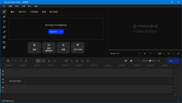 Movavi Video Editor(视频编辑软件) v25.3.0 多语便携版-Empower资源站