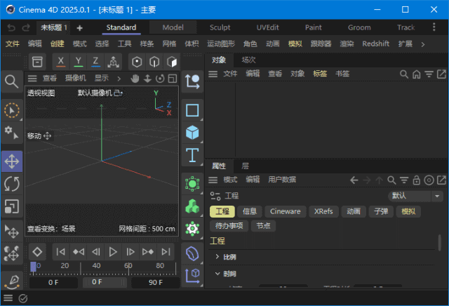 Maxon Cinema 4D Studio(C4D动画制作) v2025.1.2 中文破解版-Empower资源站