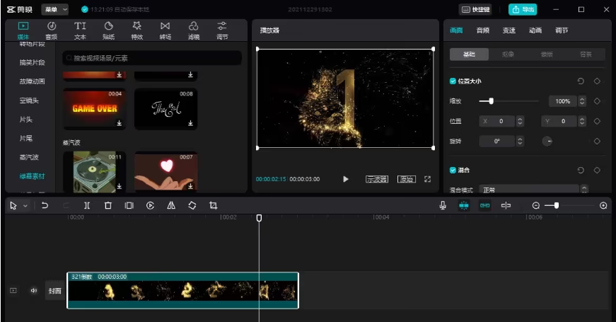 剪映 7.5.0.12565 绿色专业版-Empower资源站