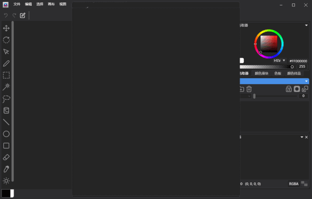 Photostop Lite(创作像素艺术图片) v1.0.0.0-Empower资源站
