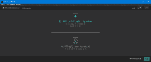 DxO PureRAW(强大图像处理软件) v4.8.0.54 中文直装版-Empower资源站