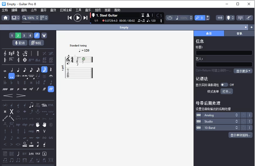 乐谱编辑软件 Guitar Pro 8.1.3.121 直装破解版-Empower资源站