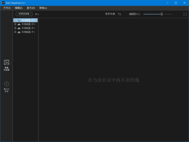 DxO ViewPoint(图像校正软件) v5.2.0.474 中文破解版-Empower资源站
