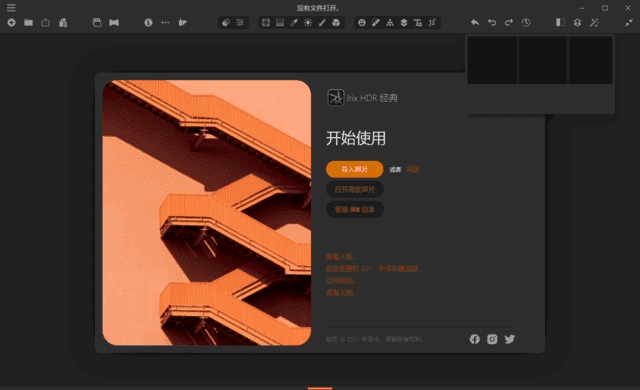 Irix HDR Classic Pro(AI 照片编辑器) v2.3.44 中文直装版-Empower资源站