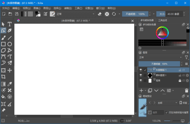 Krita(免费开源专业绘画软件) v5.2.9 多语便携版-Empower资源站
