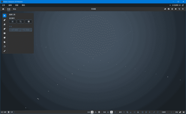 Adobe Substance 3D Modeler(简称Md破解版) v1.19.0 直装破解版-Empower资源站