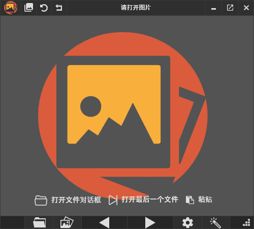 PicView(免费图像浏览器) v3.0.1 中文绿色版-Empower资源站