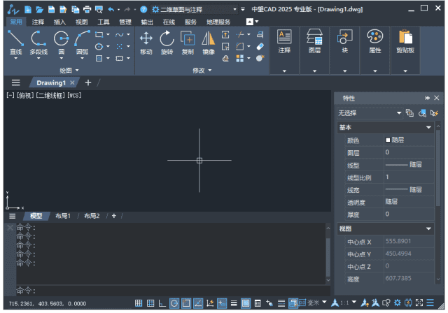中望CAD2025(专业CAD设计软件) SP1.4 简体中文破解版-Empower资源站
