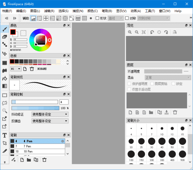 FireAlpaca(免费数字绘图软件) v2.13.7 多语便携版-Empower资源站