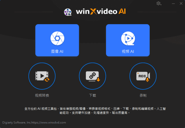 Winxvideo AI(AI视频编辑软件) v3.9 多语便携版-Empower资源站