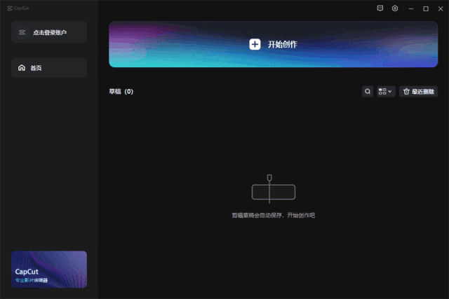 CapCut剪映国际版(视频编辑工具) v5.5.0.2028 / 5.6.0.2051 Beta3-Empower资源站