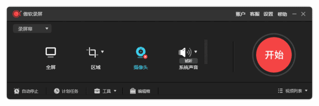 Apowersoft ApowerREC(傲软录屏工具) v1.7.5.4 多语便携版-Empower资源站