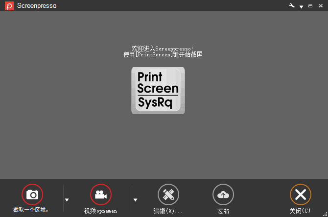 Screenpresso(优秀的截图工具) Pro v2.1.35.0 多语便携版-Empower资源站