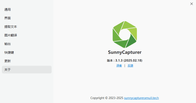 SunnyCapturer(屏幕截图工具) v3.1.3 多语便携版-Empower资源站