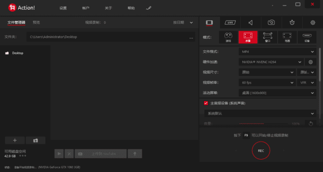 Mirillis Action(屏幕录制软件) v4.44.1 多语便携版-Empower资源站