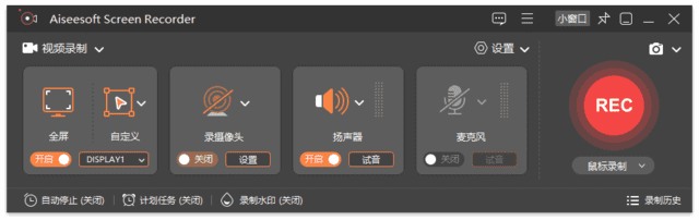 Aiseesoft Screen Recorder(屏幕录制软件) v3.1.10 多语便携版-Empower资源站