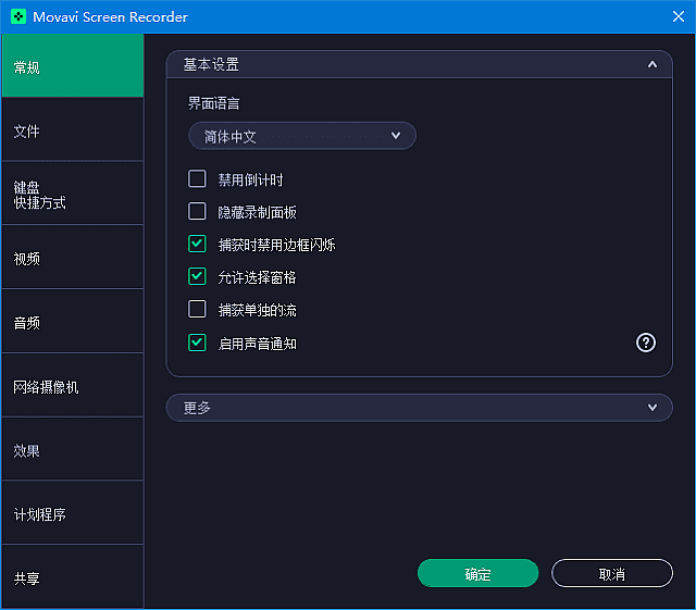 Movavi Screen Recorder(屏幕录制软件) v24.5.0 多语便携版-Empower资源站