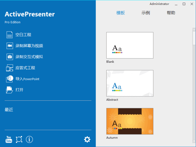 ActivePresenter(屏幕录制软件) Pro v9.2.0 多语便携版-Empower资源站