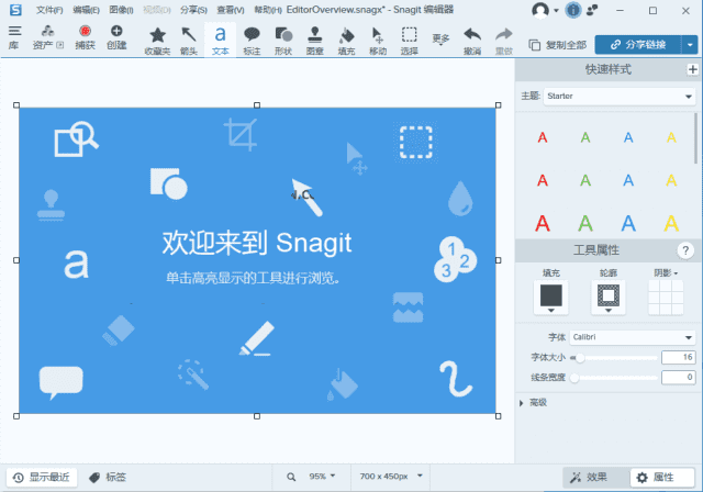 TechSmith Snagit 2024 (2024.3.1.5417) 汉化破解版-Empower资源站