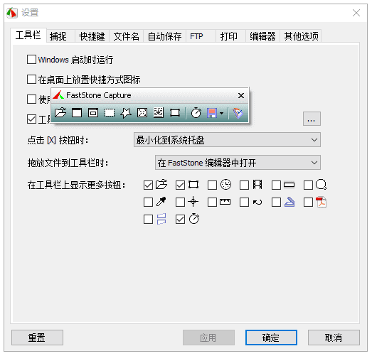 FastStone Capture(屏幕截图软件) v11.0 中文绿色版-Empower资源站
