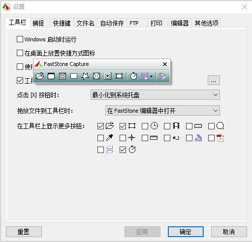 FastStone Capture(屏幕截图软件) v10.8 DC 15.10.2024 中文绿色版-Empower资源站
