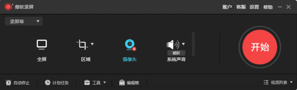 Apowersoft ApowerREC(傲软录屏工具) v1.7.3.7 多语便携版-Empower资源站