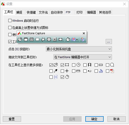FastStone Capture(屏幕截图软件) v10.8 中文绿色版-Empower资源站