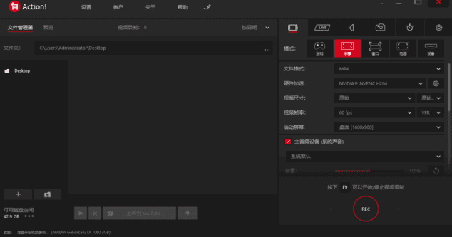 Mirillis Action(屏幕录制软件) v4.42.0 多语便携版-Empower资源站
