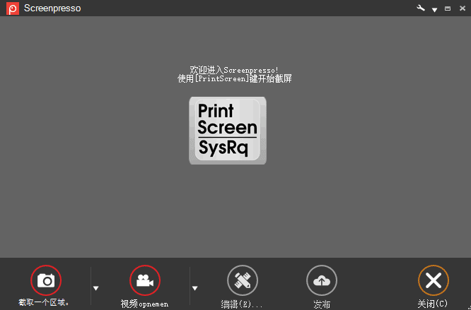 Screenpresso(优秀的截图工具) Pro v2.1.29.0 多语便携版-Empower资源站