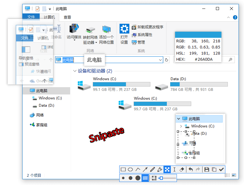Snipaste(截图&贴图) v2.10.2 绿色版-Empower资源站