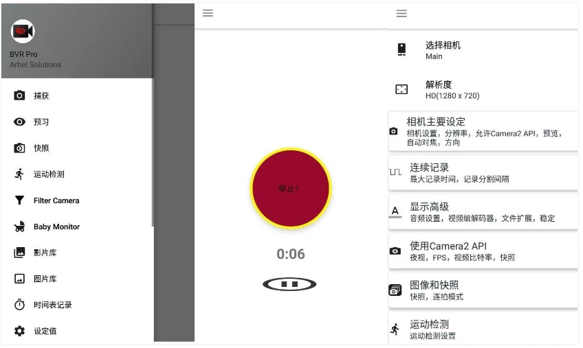 BVR Pro 后台录像机 v10.7.57 专业版-Empower资源站