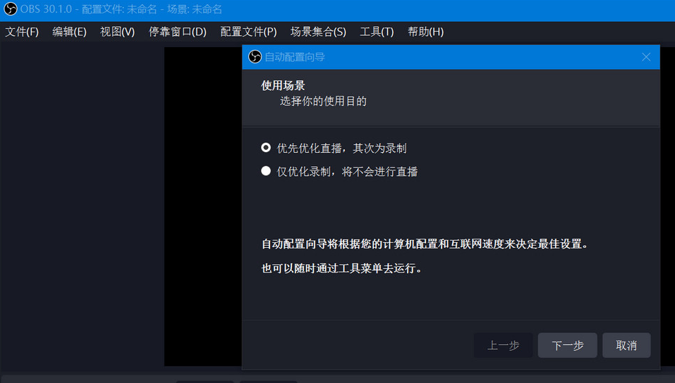 OBS Studio 30.2.3 (直播/录屏) 官方版+绿色版-Empower资源站