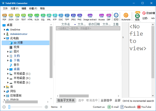 CoolUtils Total XML Converter(XML转换工具) v3.2.0.156 多语便携版-Empower资源站