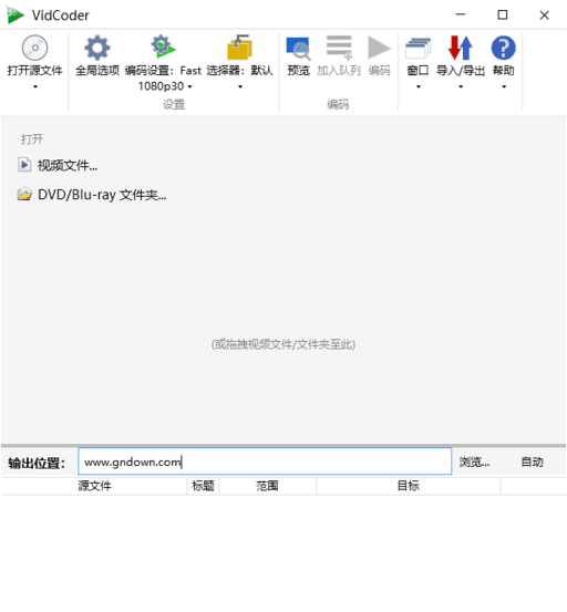 VidCoder(开源免费视频编辑工具) v11.11 多语便携版-Empower资源站