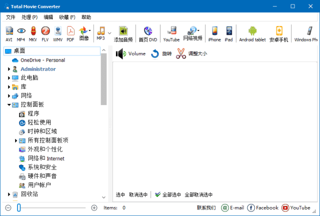 CoolUtils Total Movie Converter(视频转换软件) v4.1.0.66 多语便携版-Empower资源站