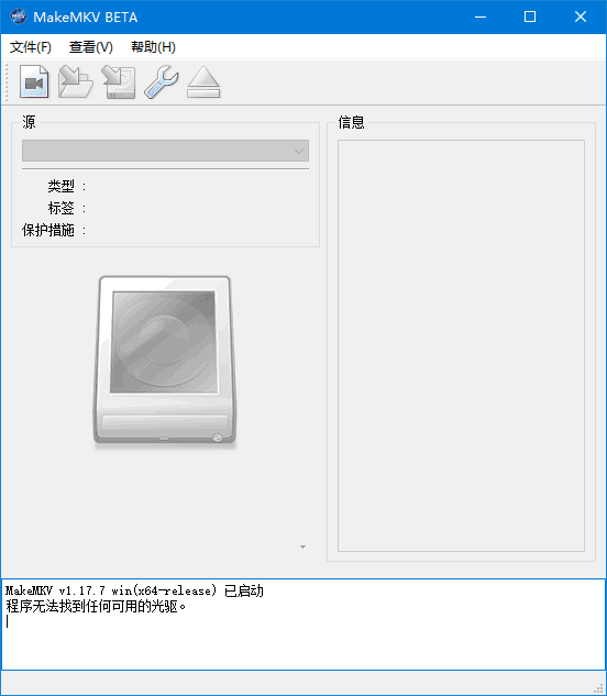 MakeMKV(MKV视频转换工具) v1.17.9 多语便携版-Empower资源站