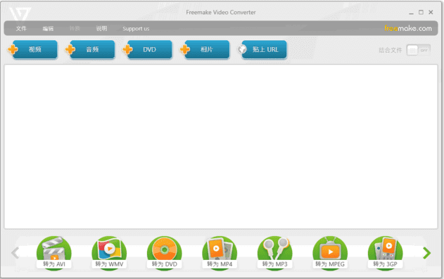 Freemake Video Converter v4.1.13.184 多语便携版-Empower资源站