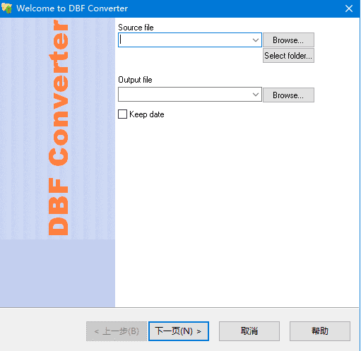 DBF Converter(DBF文件转换工具) v7.37 便携版-Empower资源站