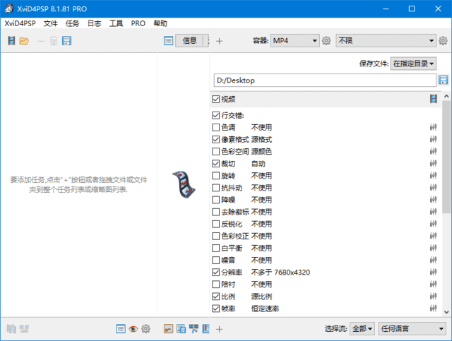 XviD4PSP(视频转换软件) v8.1.86 Pro 多语便携版-Empower资源站