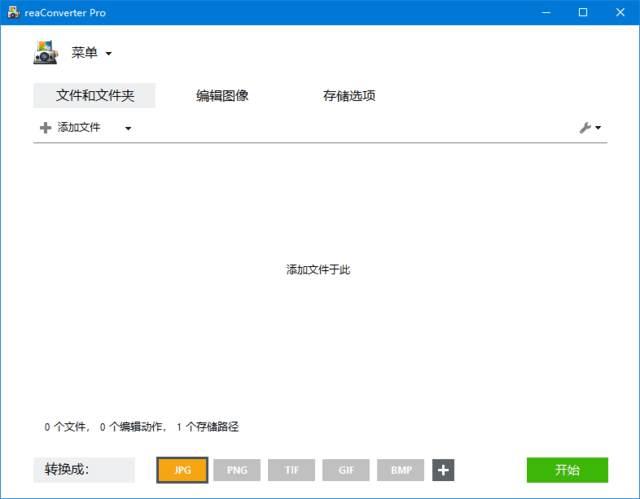 reaConverter(图片格式转换工具) Pro v7.826 多语便携版-Empower资源站