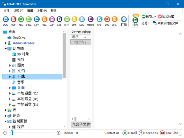CoolUtils Total HTML Converter v5.1.0.306 多语便携版-Empower资源站