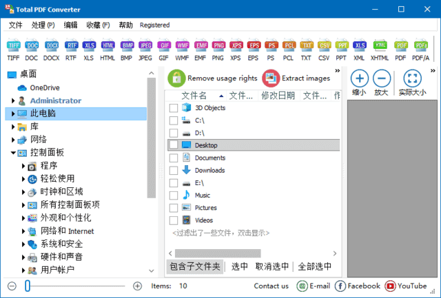 CoolUtils Total PDF Converter v6.5.0.335 多语便携版-Empower资源站