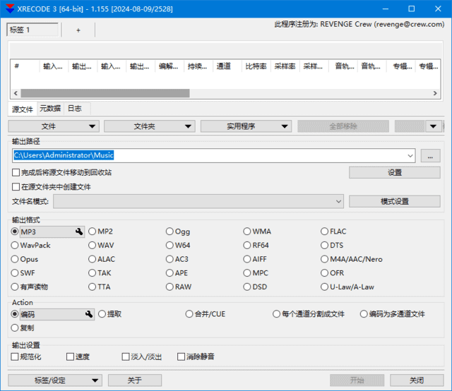 Xrecode3(多功能音频转换工具) v1.157 多语便携版-Empower资源站