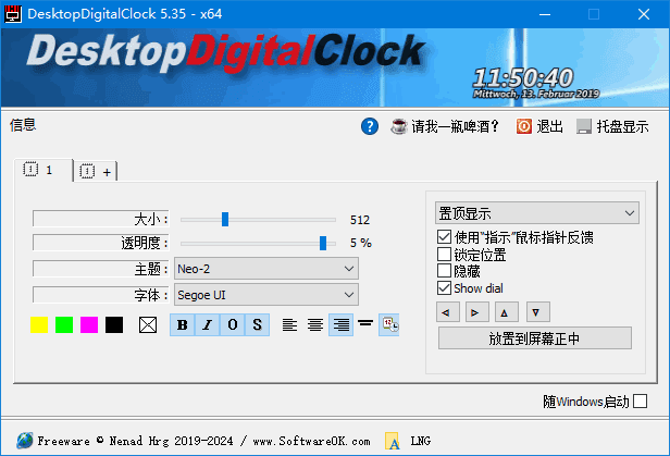 DesktopDigitalClock(桌面数字时钟工具) v5.51 多语便携版-Empower资源站
