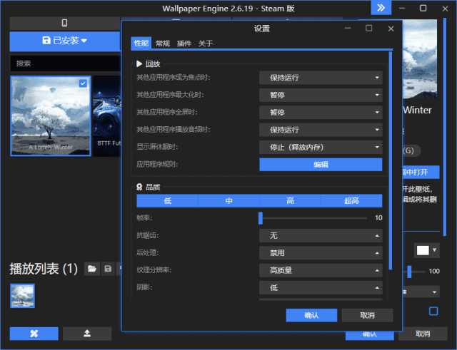 Wallpaper Engine(动态桌面壁纸软件) v2.6.19 中文直装版-Empower资源站
