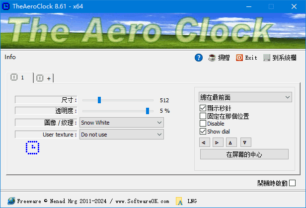 TheAeroClock(免费的桌面时钟软件) v8.71 中文绿色版-Empower资源站