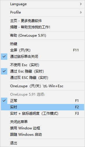 OneLoupe(桌面放大镜软件) v5.95 中文绿色版-Empower资源站
