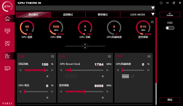 ASUS GPU Tweak III(华硕显卡超频工具) v1.8.8.0-Empower资源站