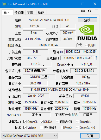 GPU-Z(专业显卡检测工具) v2.63.0 绿色版-Empower资源站